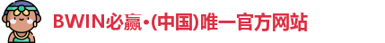 Bwin注册网站
